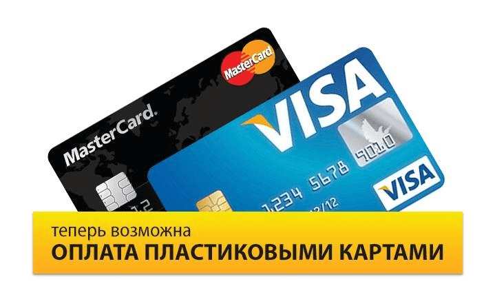 Оплата банковской картой онлайн - Новости «ITB Технологии»